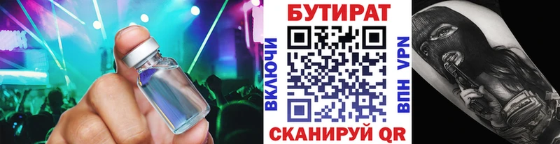 где купить наркоту  Кольчугино  БУТИРАТ BDO 