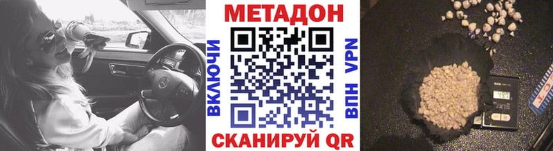 Метадон methadone  Кольчугино 