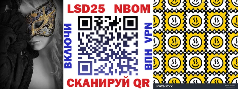Марки NBOMe 1,8мг  Кольчугино 